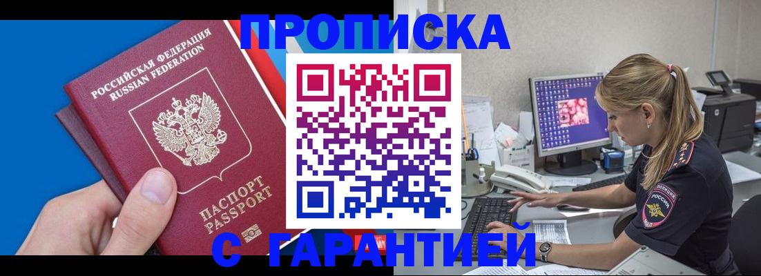 временная регистрация для школы в Краснозаводске