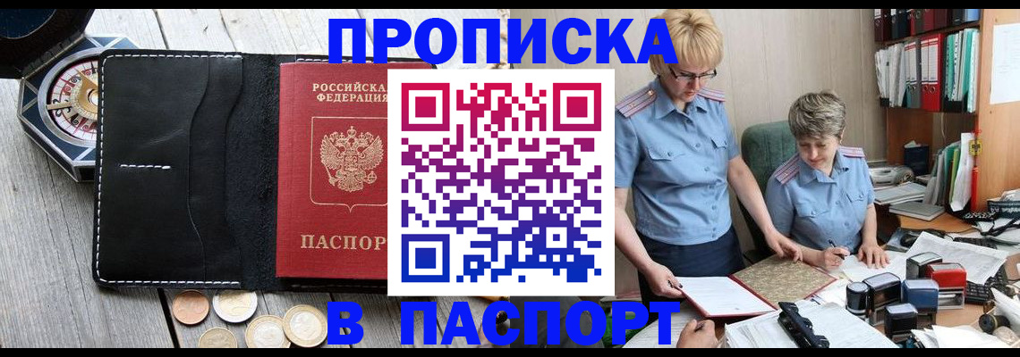 регистрация в Краснозаводске