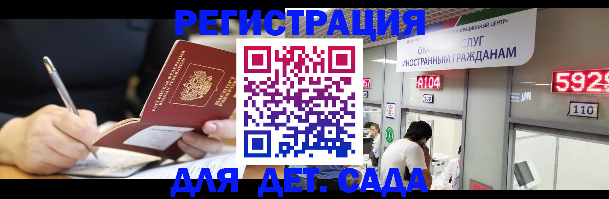 прописка гарантия в Краснозаводске