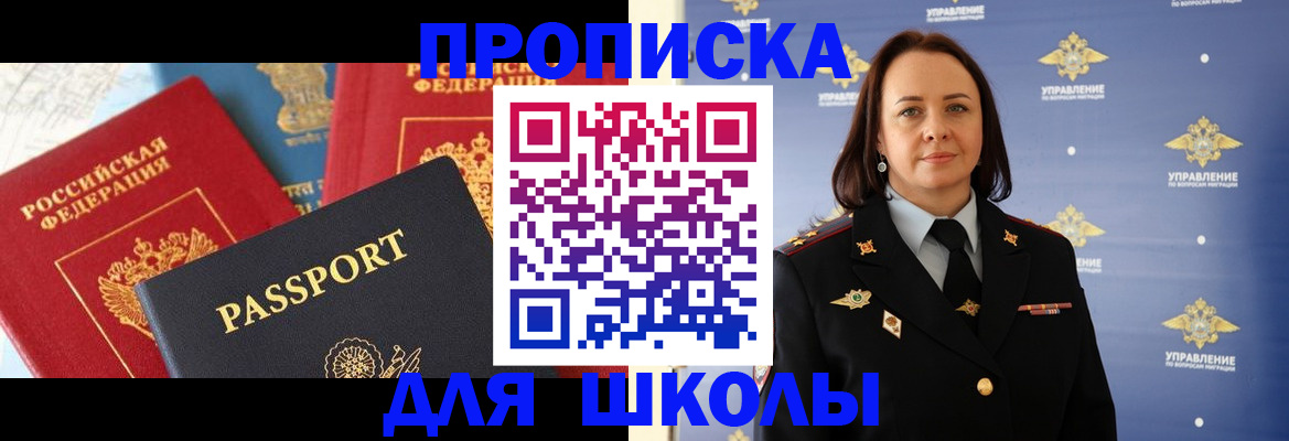 регистрация в Краснозаводске