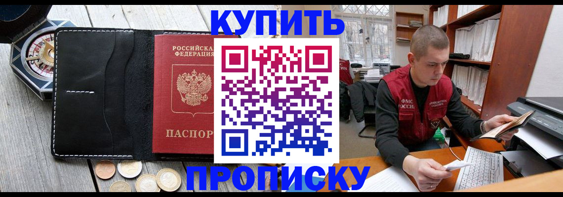 найти адрес прописки в Краснозаводске