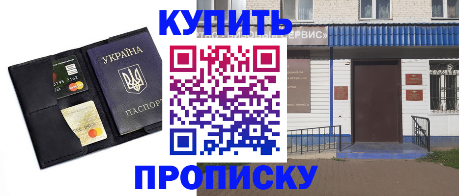 прописка иностранных граждан в Краснозаводске