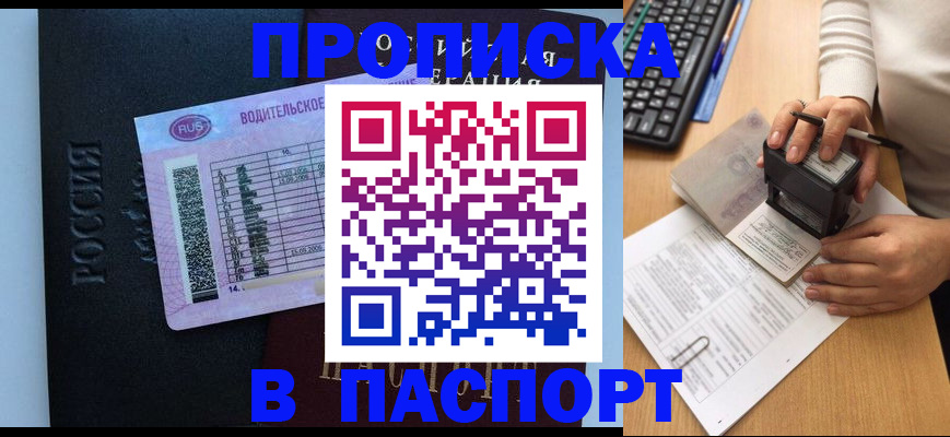 пропишу в квартире в Краснозаводске