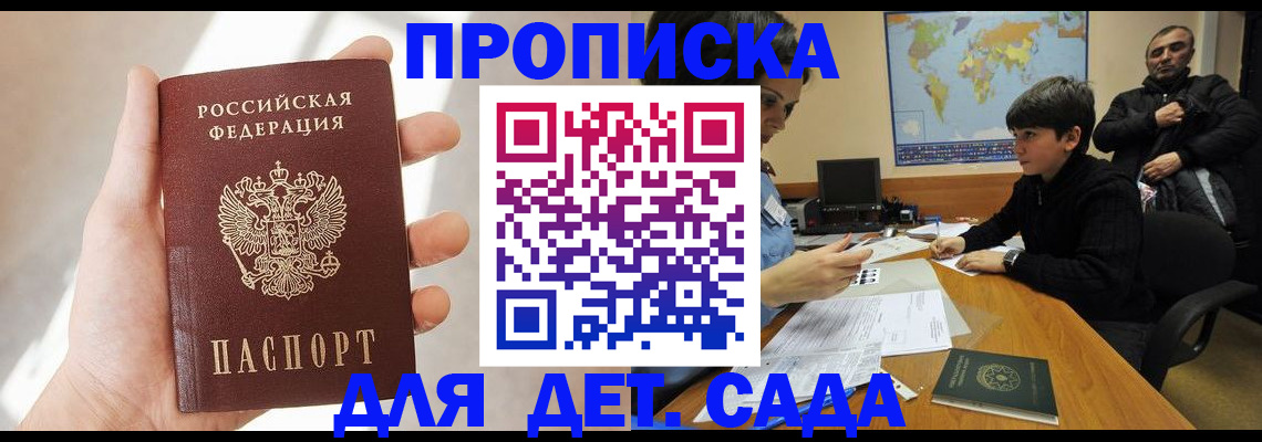 прописка для кредита в Краснозаводске