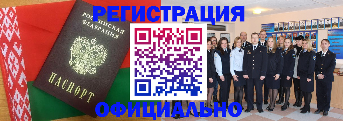 временная регистрация законно в Краснозаводске